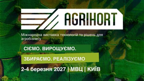 Київ прийматиме міжнародну виставку агротехнологій AGRIHORT 2027